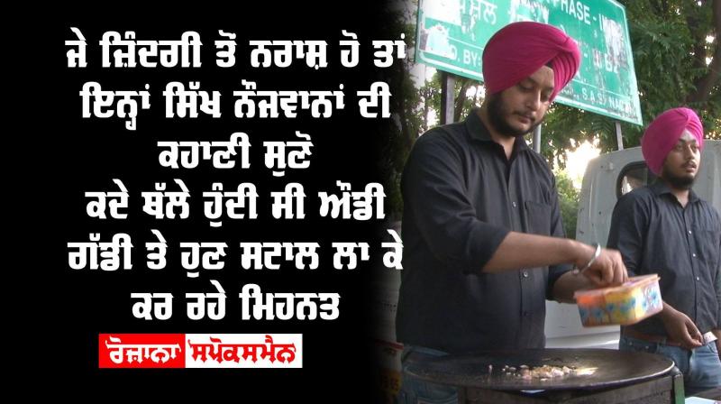 Sikh Youth Food Stalls Honsle Di Udari Punjabi Sikh Boys