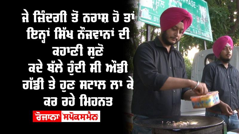 Sikh Youth Food Stalls Honsle Di Udari Punjabi Sikh Boys Sikh Youth Food Stalls Honsle Di Udari Punjabi Sikh Boys