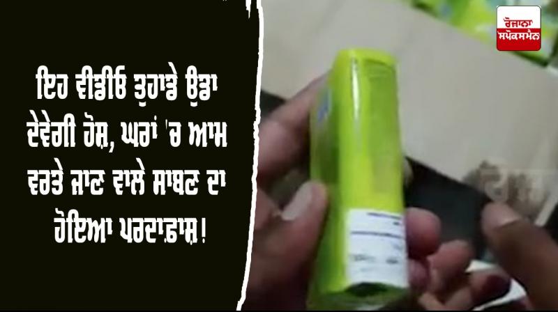 Social Media Exposing Big Scam Product Expiry Date Change