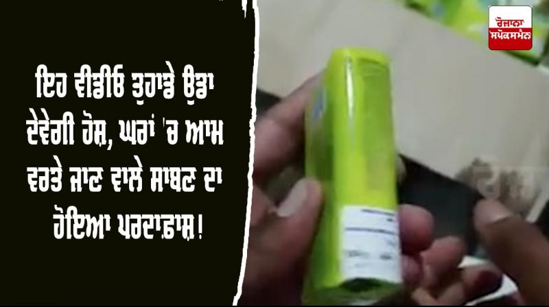 Social Media Exposing Big Scam Product Expiry Date Change Social Media Exposing Big Scam Product Expiry Date Change