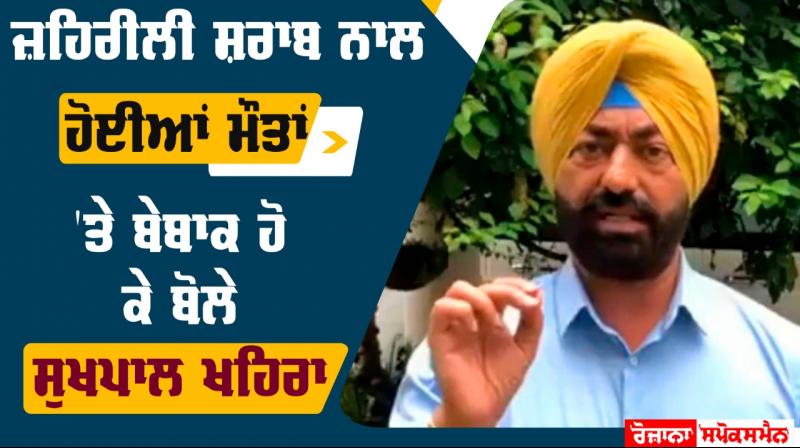 UAPA Sukhpal Khaira Sikh Punjab CM Captain Amarinder Singh UAPA Sukhpal Khaira Sikh Punjab CM Captain Amarinder Singh
