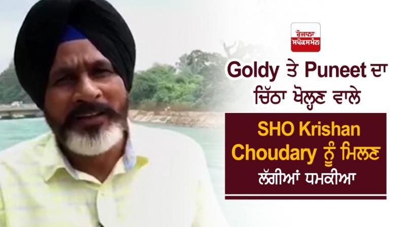 NGO Threats Goldy PP PP Puneet Choudary krishan Lal Punjab India
