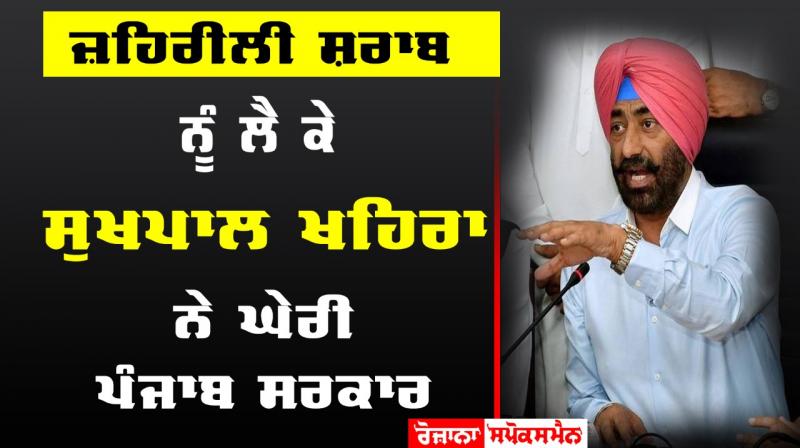 Liquor Government of Punjab Captain Amarinder Singh