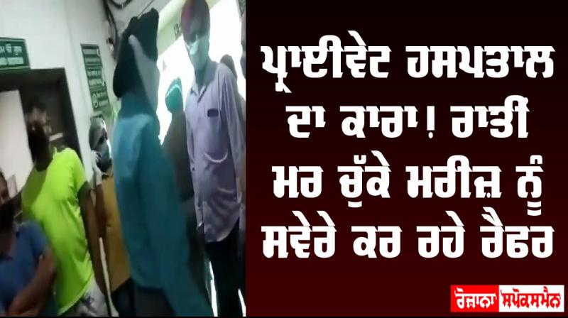 Private Hospital Akashdeep Hospital Majitha Balbir Singh Sidhu Mandeep Singh Manna Private Hospital Akashdeep Hospital Majitha Balbir Singh Sidhu Mandeep Singh Manna