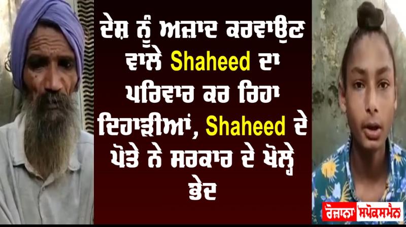 Shaheed Army Man Punjab Sarkar Government of Punjab Shaheed Army Man Punjab Sarkar Government of Punjab