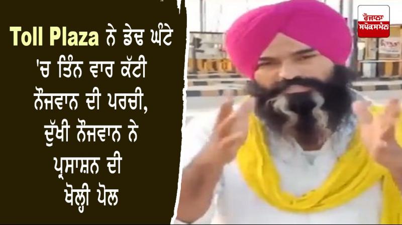 Toll Plaza Toll Tax Administrations Poll Government of Punjab Punjab India Toll Plaza Toll Tax Administrations Poll Government of Punjab Punjab India