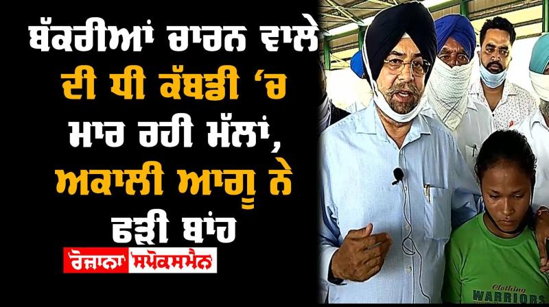 Kabaddi Akali Leader Hari Singh Preet Sangrur Government of Punjab Kabaddi Akali Leader Hari Singh Preet Sangrur Government of Punjab