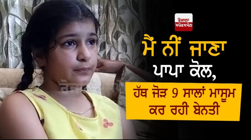 Punjab Patiala Father Child Punjab Patiala Father Child