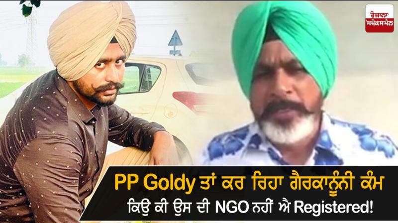 Illegal NGO EX SHO Krishan Lal Anmol kwatra Goldy PP PP Puneet Punjab India 