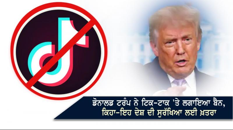 America us president donald trump has signed an executive order to ban tiktok America us president donald trump has signed an executive order to ban tiktok