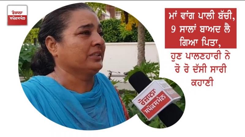 Minor Girl Patiala Family Child Custody High Court Decision Parents Punjab India Minor Girl Patiala Family Child Custody High Court Decision Parents Punjab India