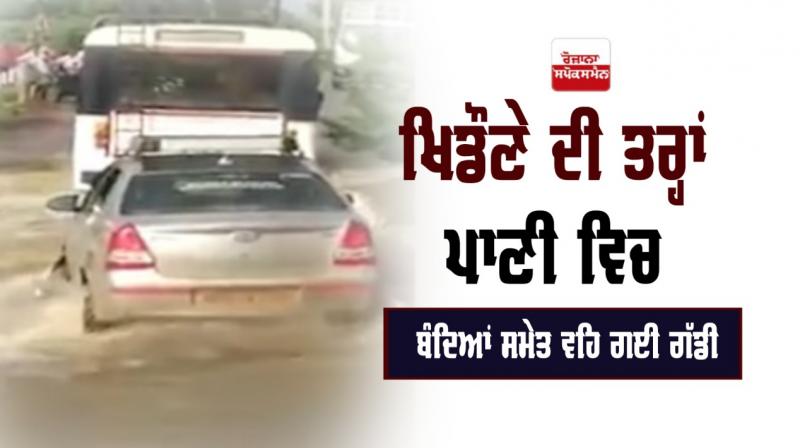 Social Media Viral Video India Water Car