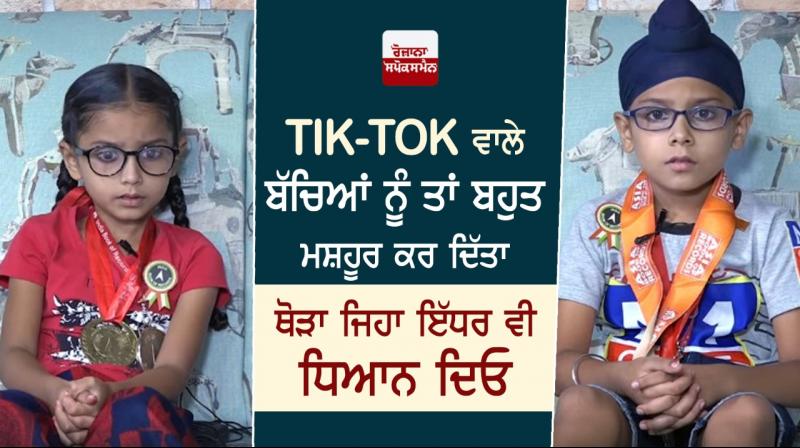 Youth TIk Tok Kamaldeep Singh Mandeep Kaur Google Boy Google Girl