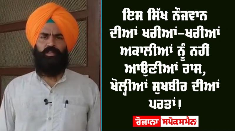 Missing Saroop Prof Dharamjit Singh Mann SGPC Sikh Community Sukhbir Singh Badal Missing Saroop Prof Dharamjit Singh Mann SGPC Sikh Community Sukhbir Singh Badal
