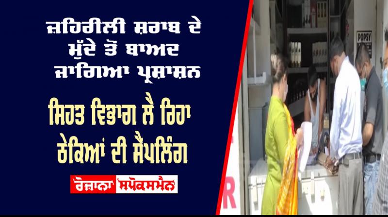 Liquor Tragedy Punjab Administration Department of Health Liquor Tragedy Punjab Administration Department of Health