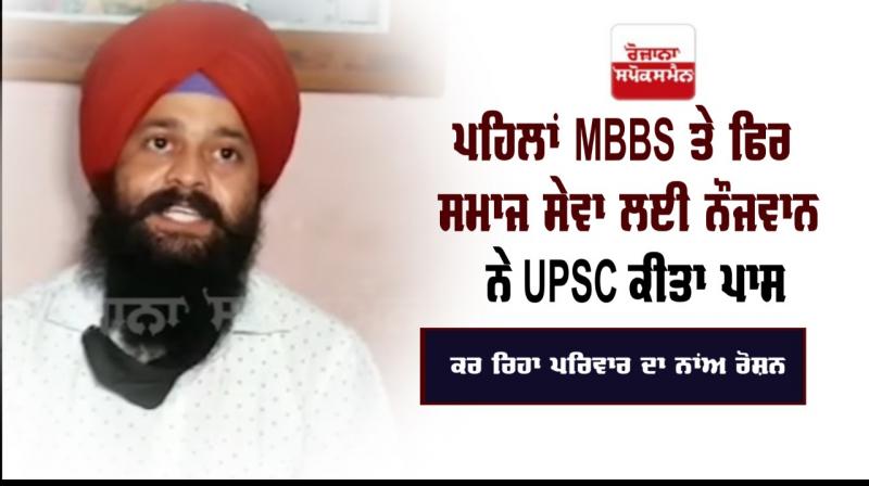 UPSC UPSC Exam UPSC Topper