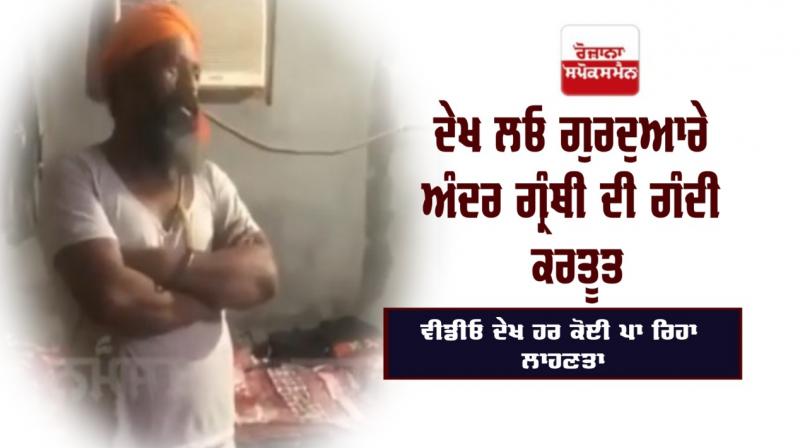 TarnTaran Village Gurdwara Sahib Granthi Video Viral TarnTaran Village Gurdwara Sahib Granthi Video Viral