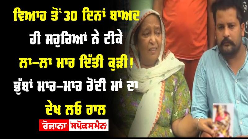 TarnTaran Punjab India Family Nenshi Death Hospital Suresh Chopra 