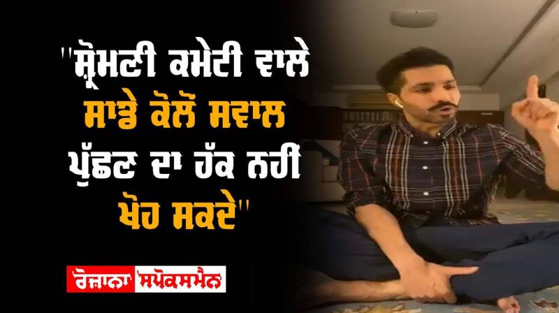 SGPC Akal Takht Missing Saroops Deep Sidhu Bhai Gobind Singh Longowal SGPC Akal Takht Missing Saroops Deep Sidhu Bhai Gobind Singh Longowal