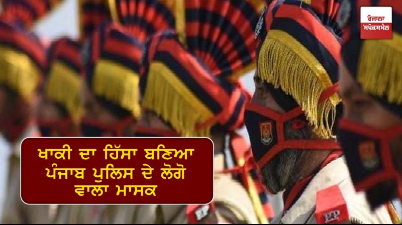 Jalandhar city police got mask with punjab police logo Jalandhar city police got mask with punjab police logo