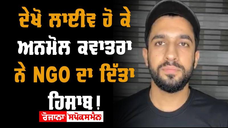 Social Media Anmol kwatra Account NGO Social Media Anmol kwatra Account NGO