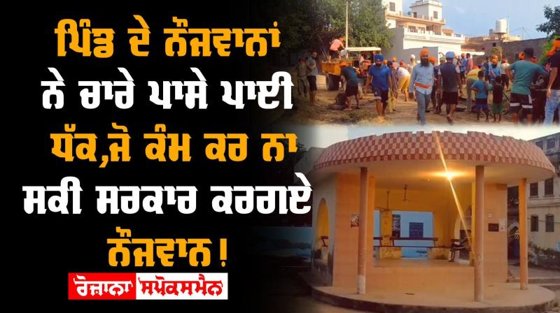 Young Youth Big Step CleanliNess Beautiful Village Support Nri Young Youth Big Step CleanliNess Beautiful Village Support Nri