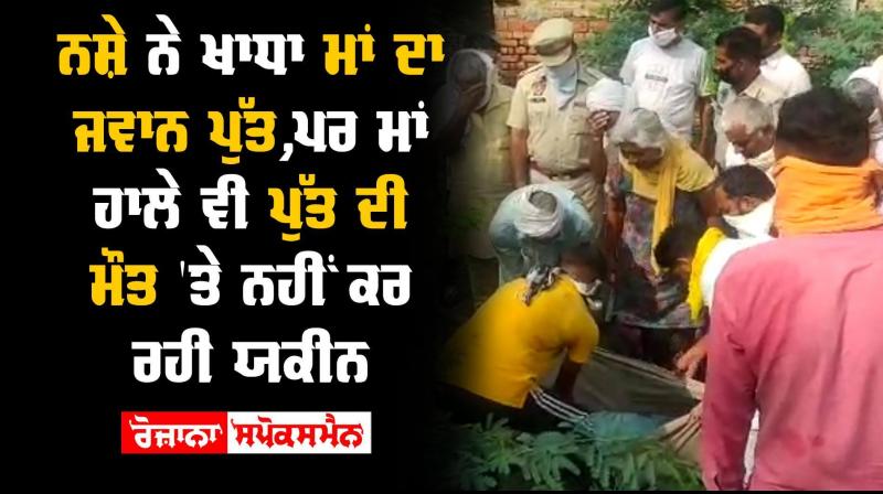 Youth Drugs Addicted Fazilka Captain Amarinder Singh Sukhbir Singh Badal Punjab 