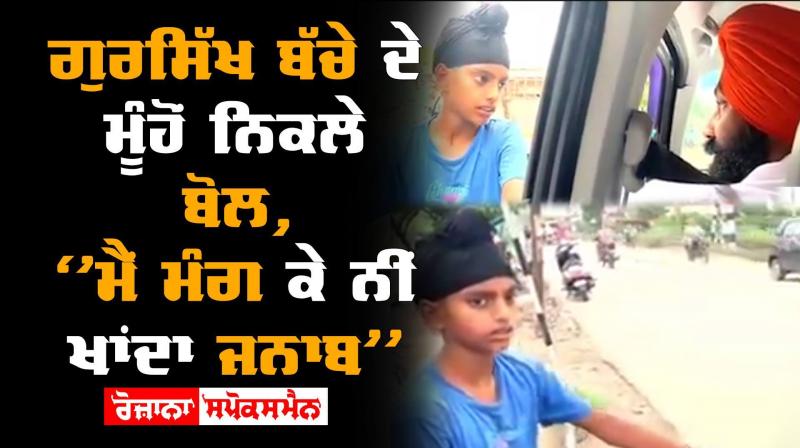 Inocent Child Sikh Child Struggle Hard Work Inocent Child Sikh Child Struggle Hard Work