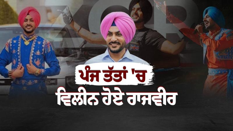 Punjabi Singer Rajvir Jawanda cremation news Punjabi Singer Rajvir Jawanda cremation news