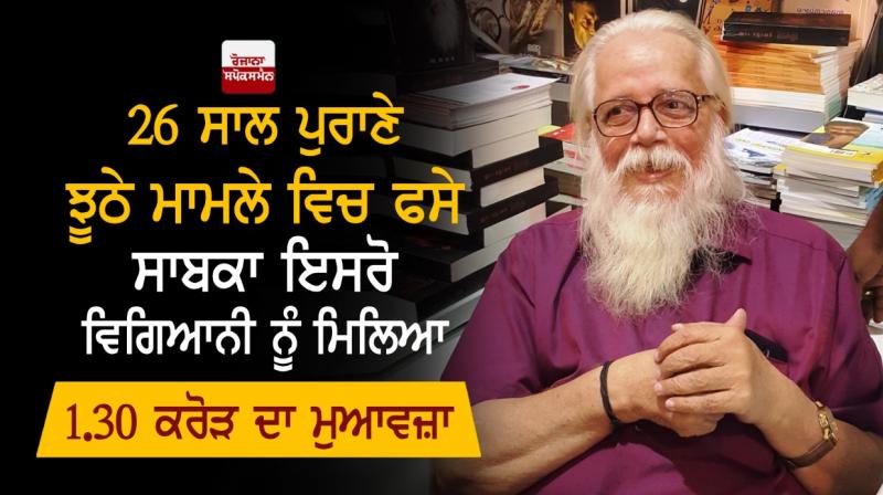 Nambi Narayanan Nambi Narayanan