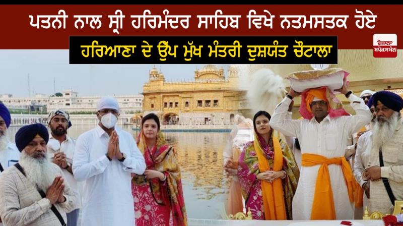 Dushyant Chautala at Darbar Sahib Dushyant Chautala at Darbar Sahib