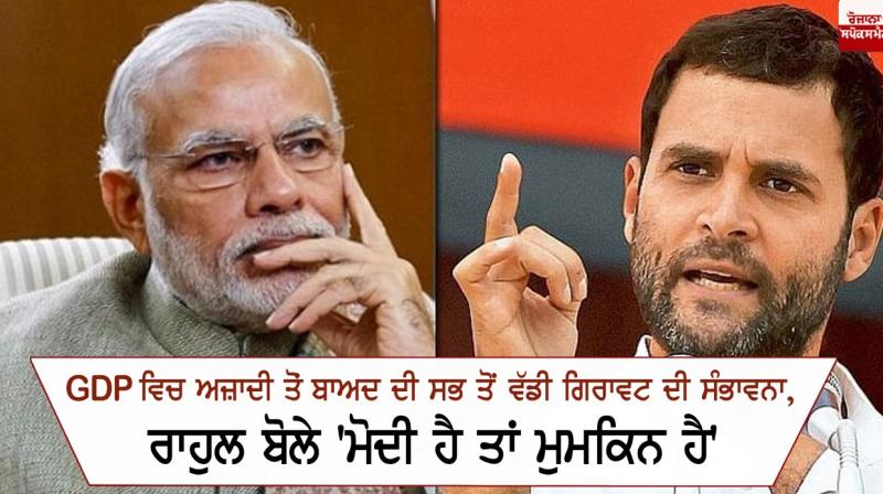 PM Modi and Rahul Gandhi PM Modi and Rahul Gandhi