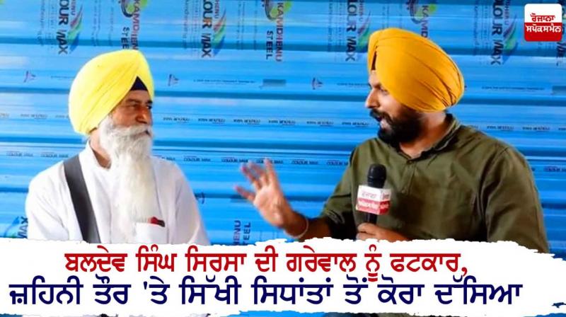 Baldev Singh Sirsa Baldev Singh Sirsa
