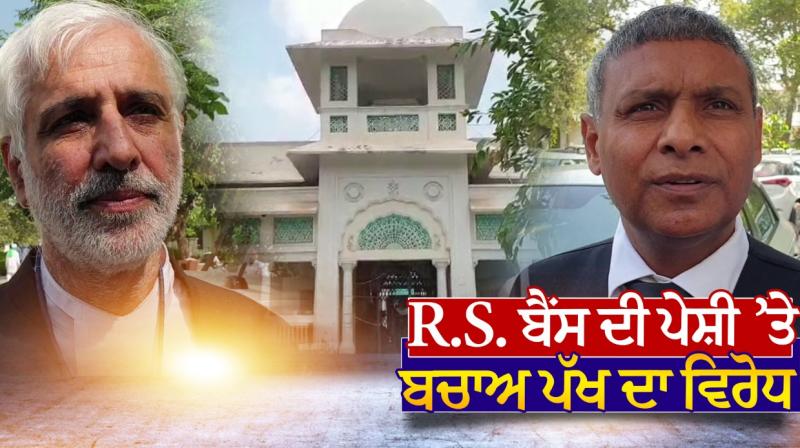 Behbal Golikand case: Advocate R.S. Bains appeared, the defense lawyers protested Behbal Golikand case: Advocate R.S. Bains appeared, the defense lawyers protested