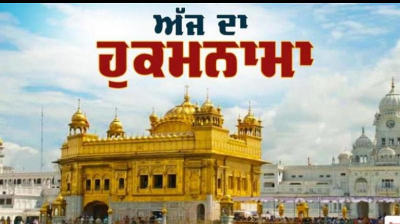 Hukamnama Sri Darbar Sahib Amritsar Hukamnama Sri Darbar Sahib Amritsar