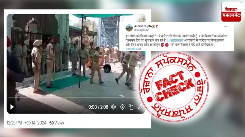 Fact Check Old video of Patiala two groups fight viral linked with Farmers Protest 2024 