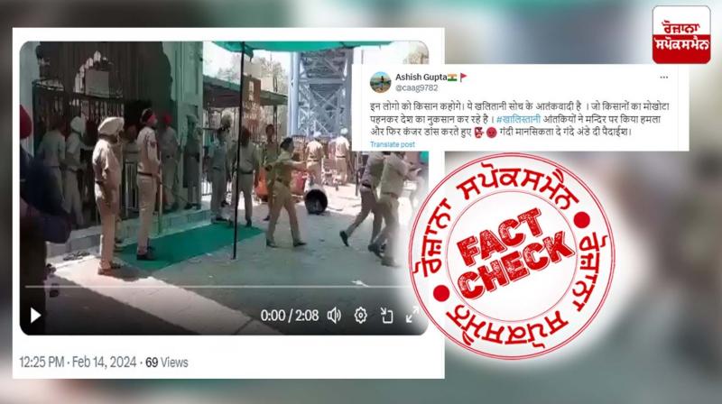 Fact Check Old video of Patiala two groups fight viral linked with Farmers Protest 2024 Fact Check Old video of Patiala two groups fight viral linked with Farmers Protest 2024
