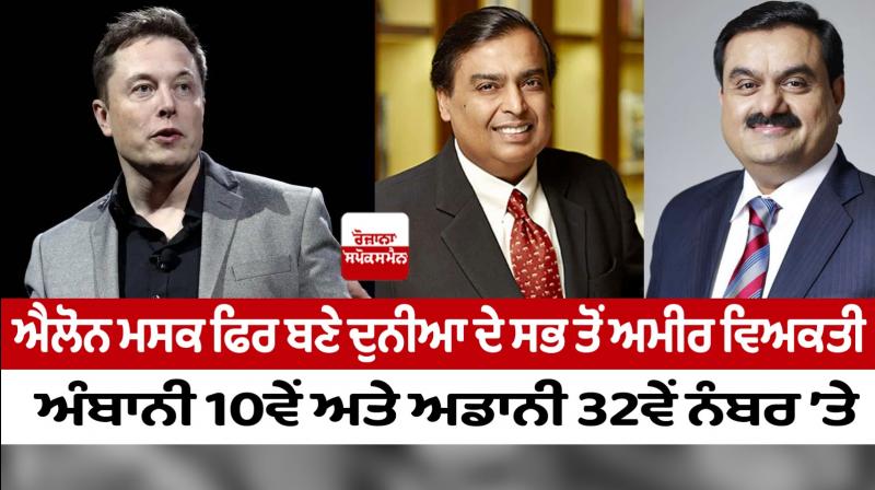  Adani pushed out of the top richest - Ambani stays where he was 