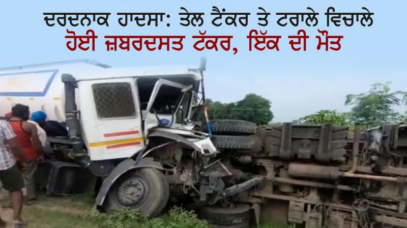 Tragic accident Tragic accident