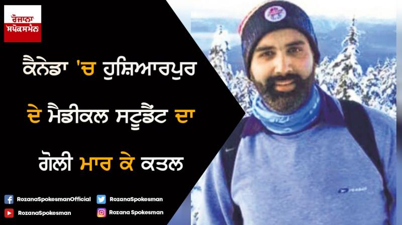 Medical student of Hoshiarpur shot dead in Canada Medical student of Hoshiarpur shot dead in Canada