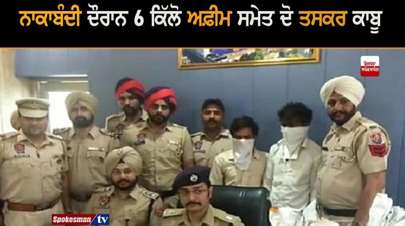 Two Smuggler Arrest Two Smuggler Arrest