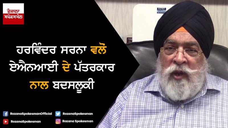Harwinder Singh Sarna Harwinder Singh Sarna