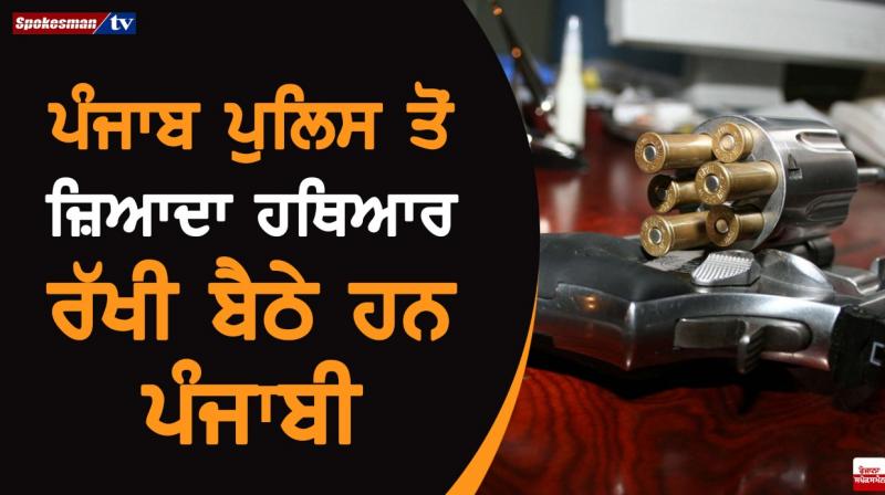 Weapons in Punjab Weapons in Punjab