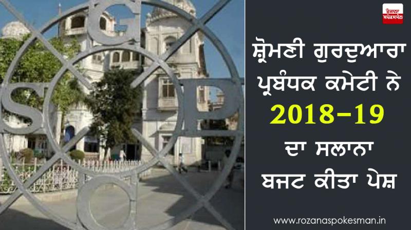 SGPC SGPC