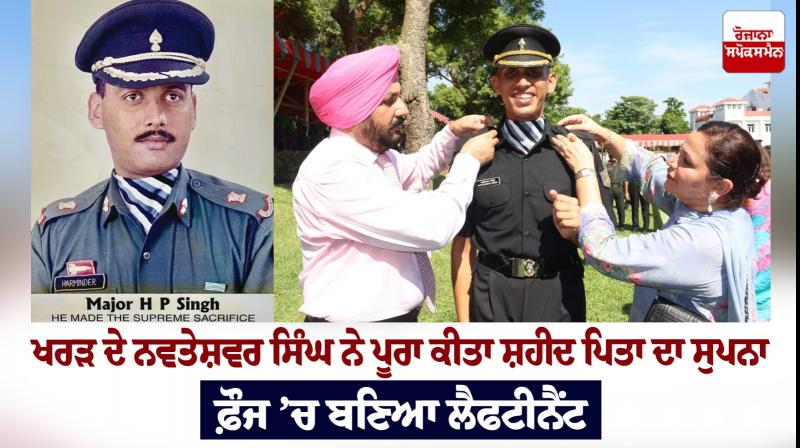Lieutenant Navteshwar Singh Lieutenant Navteshwar Singh