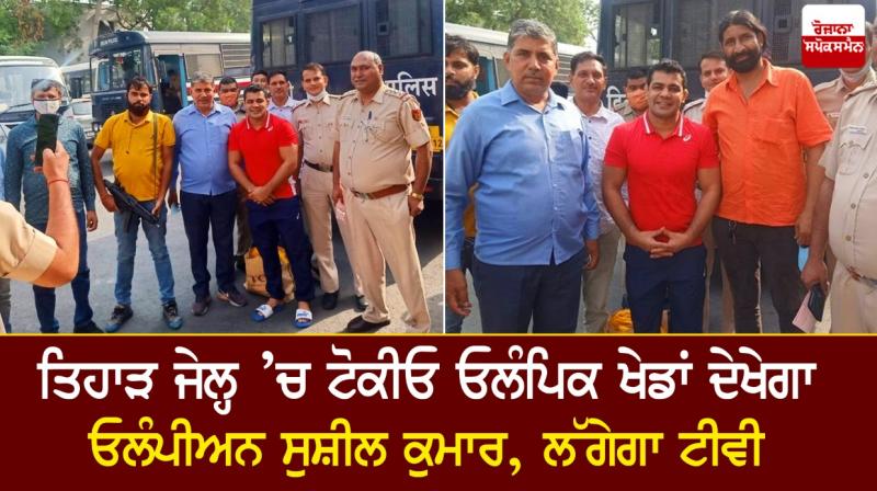 Olympian Sushil Kumar to watch Tokyo Olympics in Tihar Jail Olympian Sushil Kumar to watch Tokyo Olympics in Tihar Jail