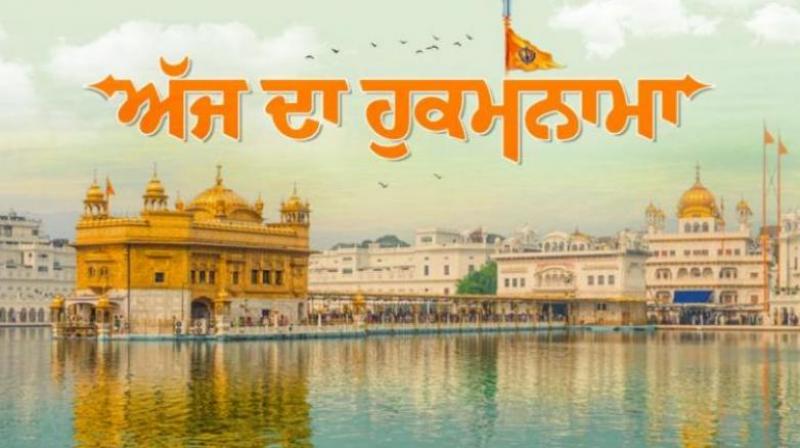Ajj da Hukamnama Sri Darbar Sahib Today Ajj da Hukamnama Sri Darbar Sahib Today