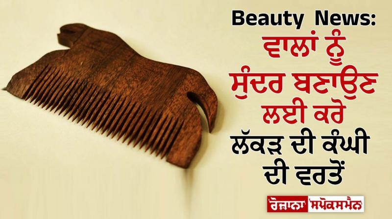 Beauty News Beauty News