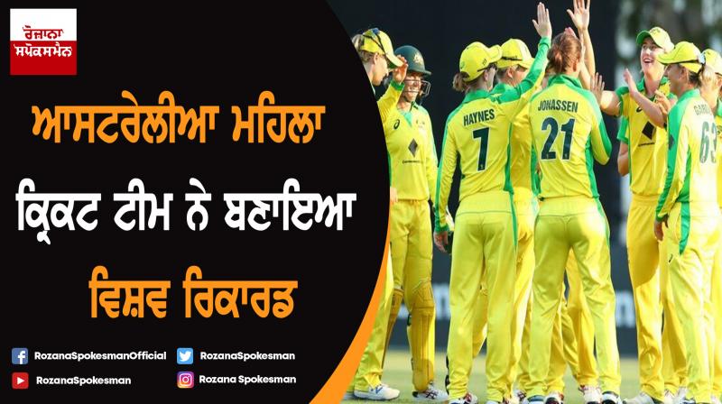 Australia women's cricket team record-breaking performance