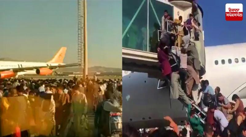 Heavy Firing at Kabul Airport, 40 people hospitalized Heavy Firing at Kabul Airport, 40 people hospitalized